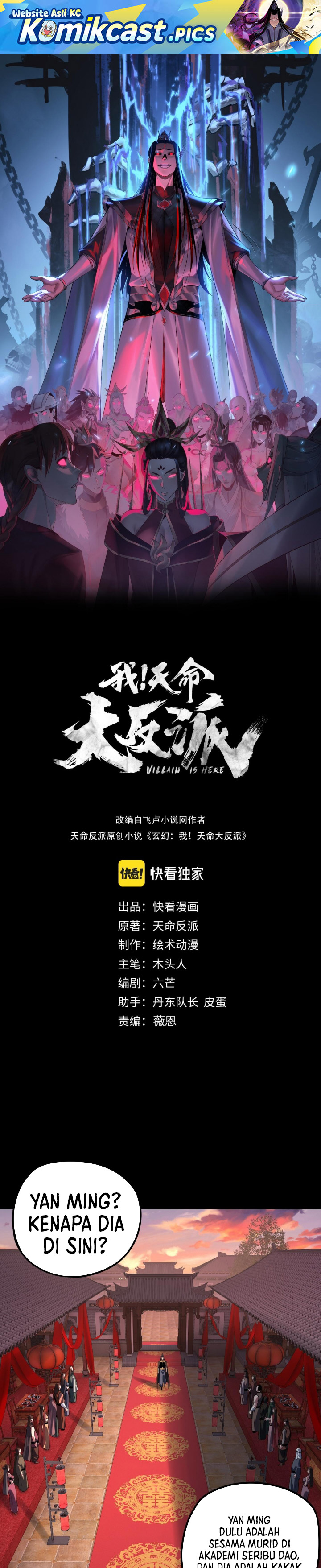 The Villain Of Destiny chapter 248