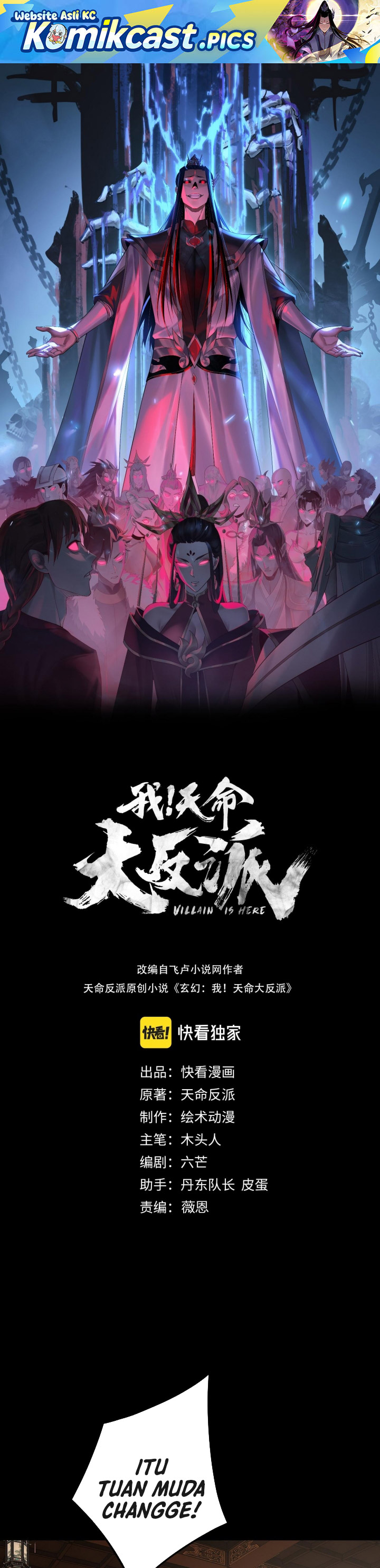 The Villain Of Destiny chapter 262