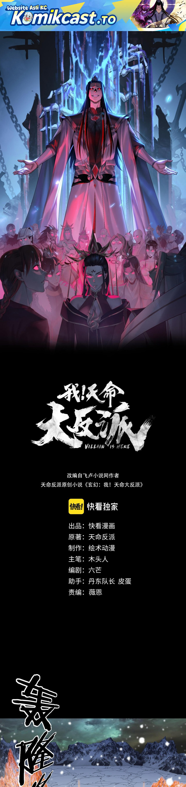 Dilarang COPAS - situs resmi www.mangacanblog.com - Komik the villain of destiny 274 - chapter 274 275 Indonesia the villain of destiny 274 - chapter 274 Terbaru 1|Baca Manga Komik Indonesia|Mangacan