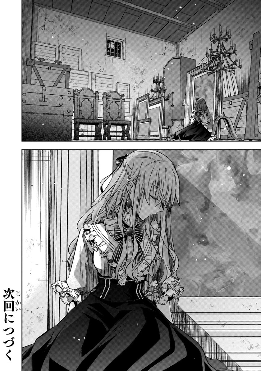 The Villainess Wants to Enjoy a Carefree Married Life in a Former Enemy Country in Her Seventh Loop! (Loop 7-kai me no Akuyaku Reijou wa, Moto Tekikoku de Jiyuu Kimamana Hanayome [Hitojichi] Seikatsu wo Mankitsu Suru) chapter 12
