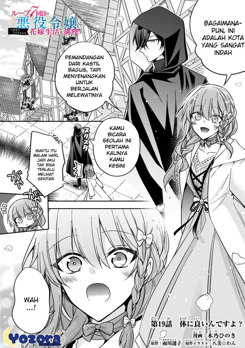 The Villainess Wants to Enjoy a Carefree Married Life in a Former Enemy Country in Her Seventh Loop! (Loop 7-kai me no Akuyaku Reijou wa, Moto Tekikoku de Jiyuu Kimamana Hanayome [Hitojichi] Seikatsu wo Mankitsu Suru) chapter 19
