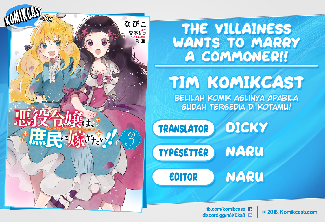 The Villainess Wants to Marry a Commoner!! chapter 2