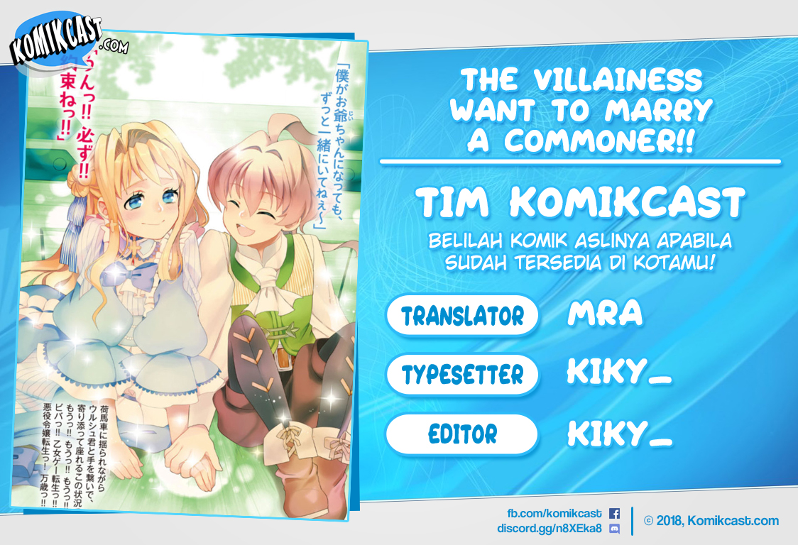 The Villainess Wants to Marry a Commoner!! chapter 5