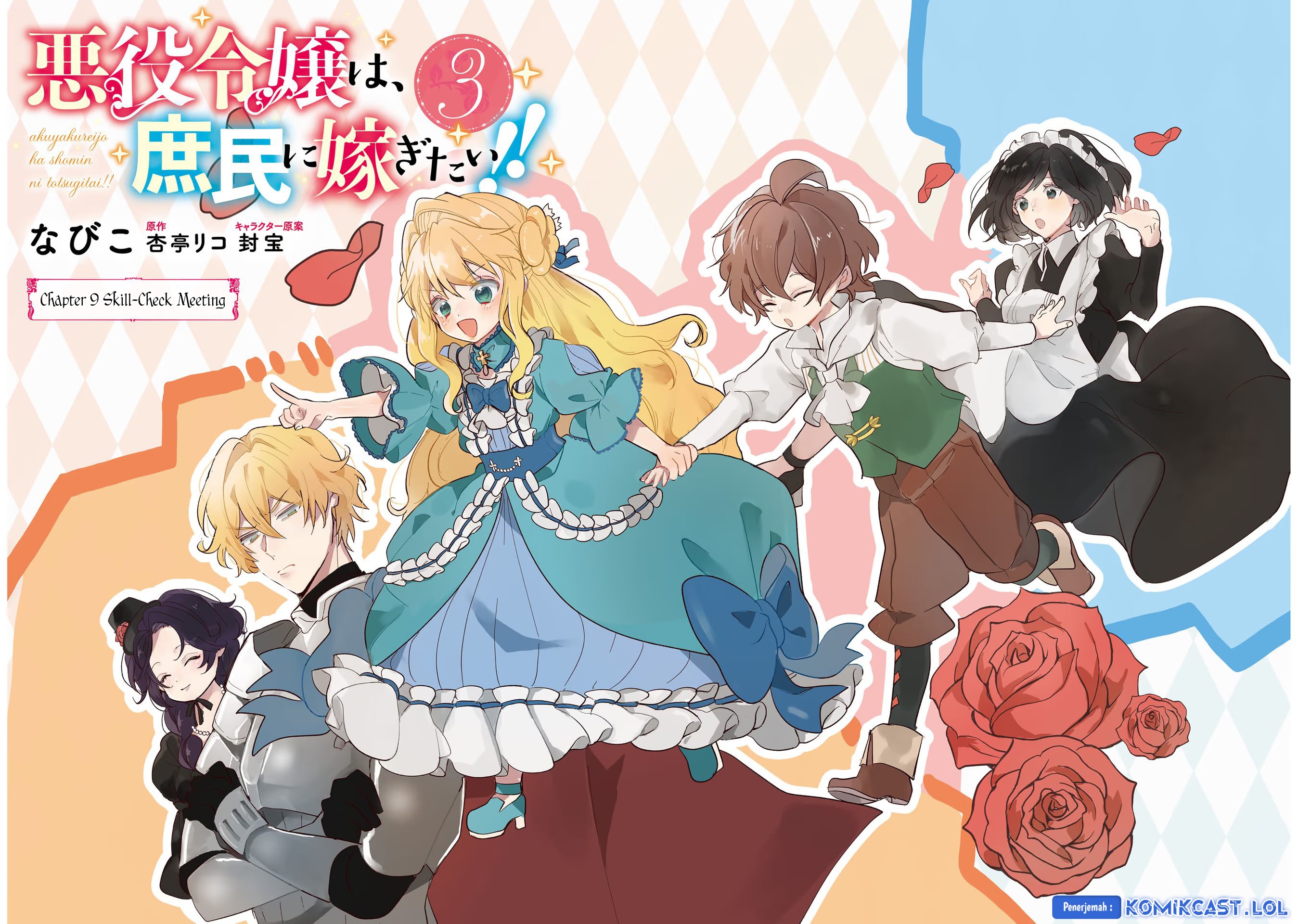 The Villainess Wants to Marry a Commoner!! chapter 9