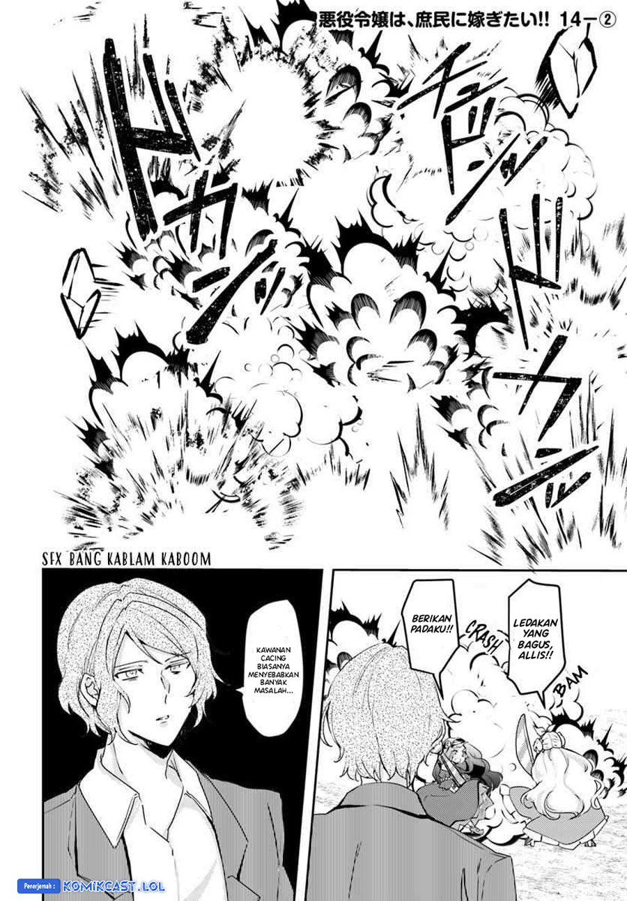 The Villainess Wants to Marry a Commoner!! chapter 14