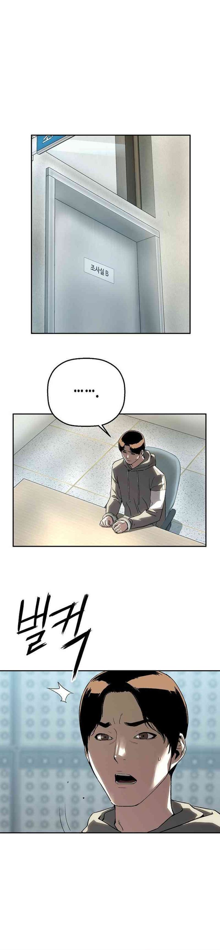 The Villain’s Profiler Chapter 24 Bahasa Indonesia