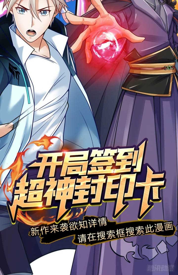The Way of Domination chapter 44