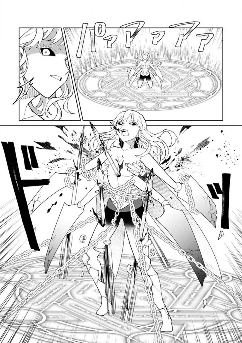 The White Mage Who Was Banished From the Hero’s Party Is Picked up by an S Rank Adventurer ~ This White Mage Is Too Out of the Ordinary! chapter 26