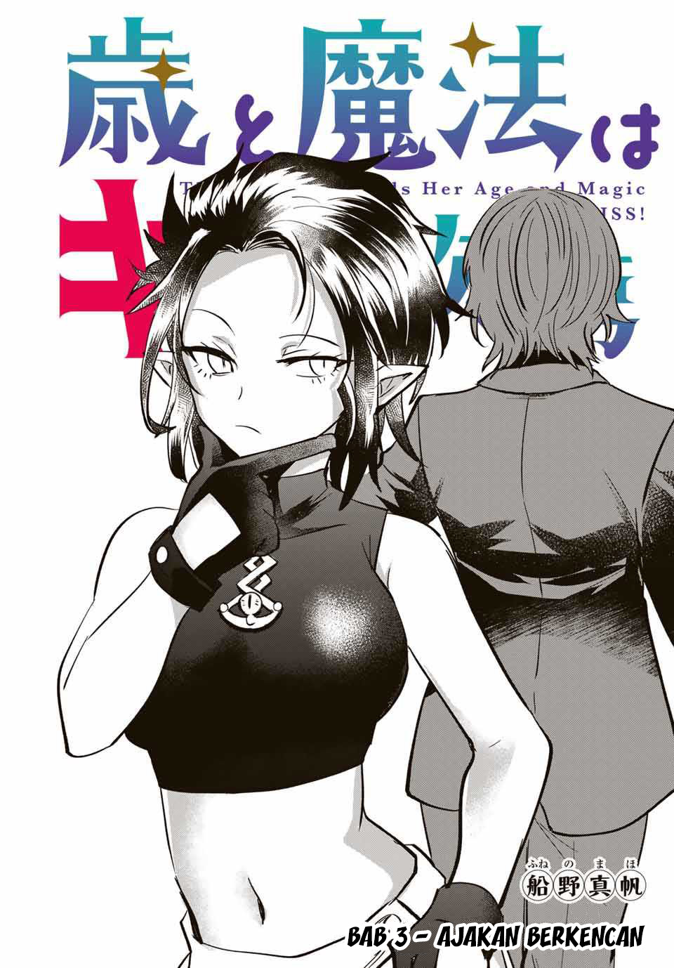 The Witch Controls Her Age and Magic With a Kiss (Toshi to Mahou wa Kiss Shidai) chapter 3