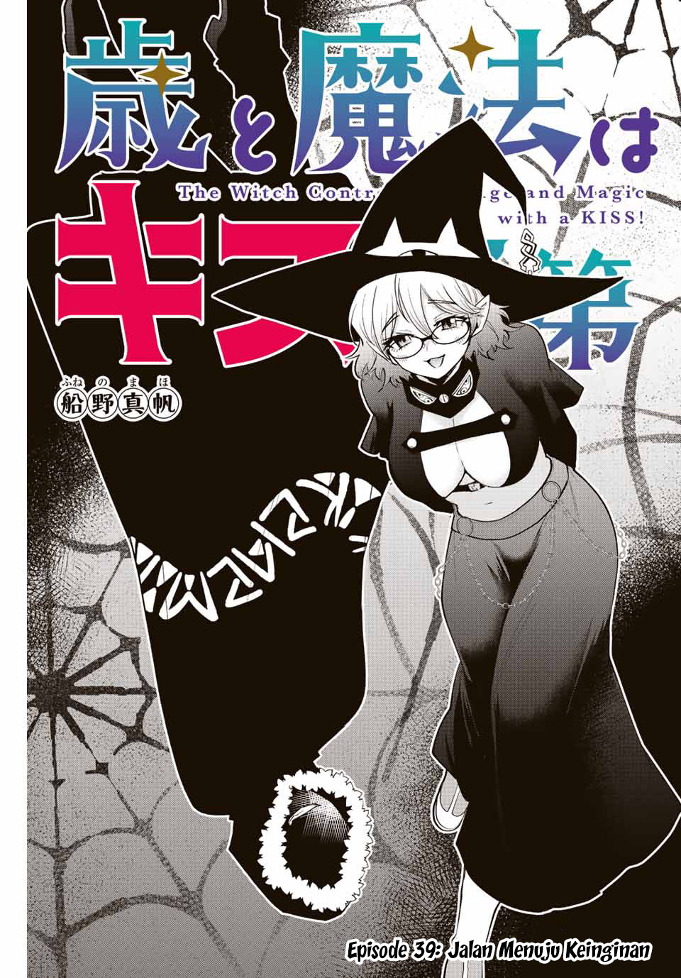 The Witch Controls Her Age and Magic With a Kiss Chapter 39 Bahasa Indonesia