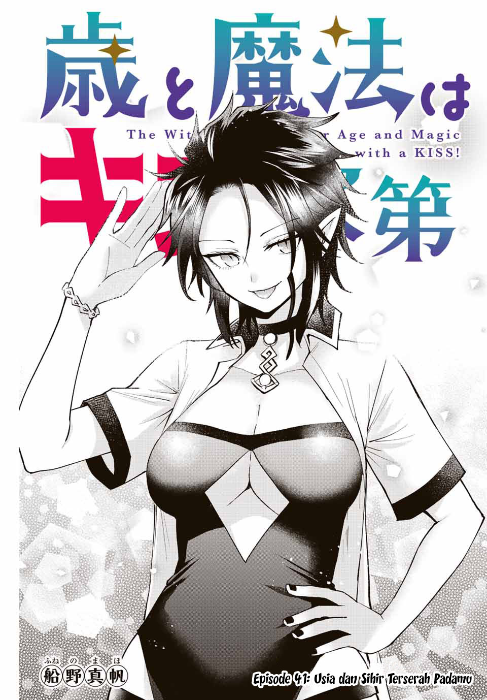 The Witch Controls Her Age and Magic With a Kiss (Toshi to Mahou wa Kiss Shidai) chapter 41