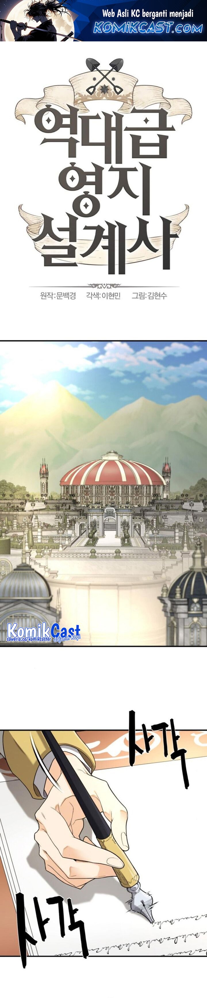 The World’s Best Engineer chapter 186