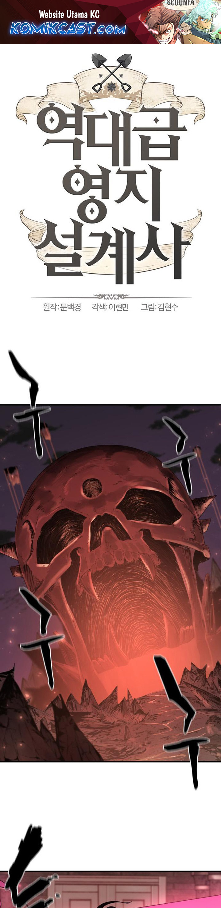 The World’s Best Engineer chapter 190