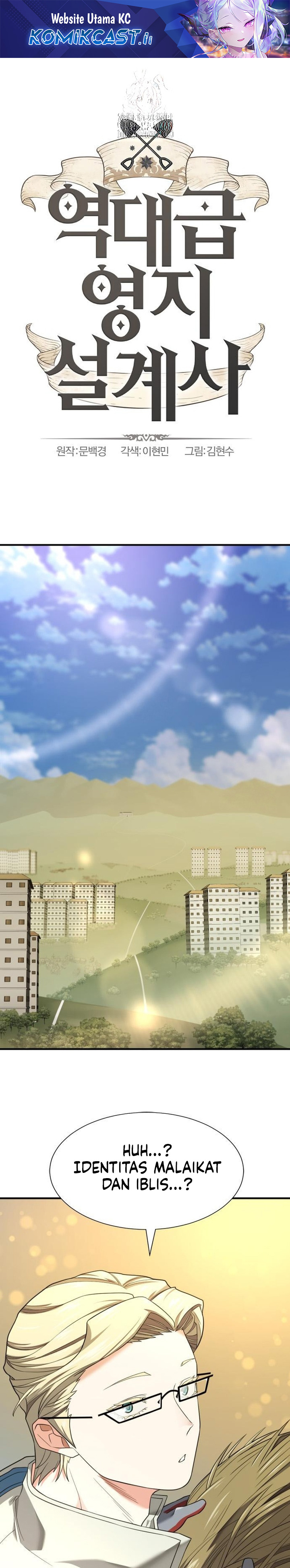The World’s Best Engineer chapter 204