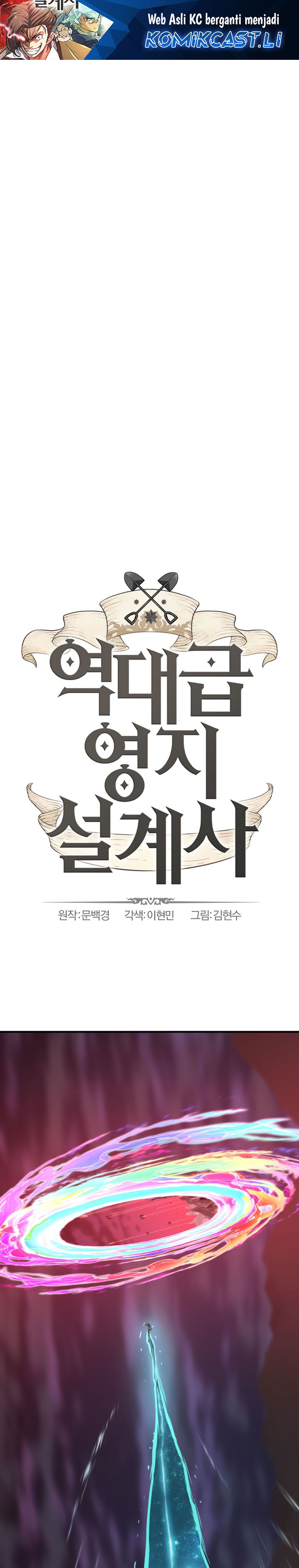 The World’s Best Engineer chapter 205