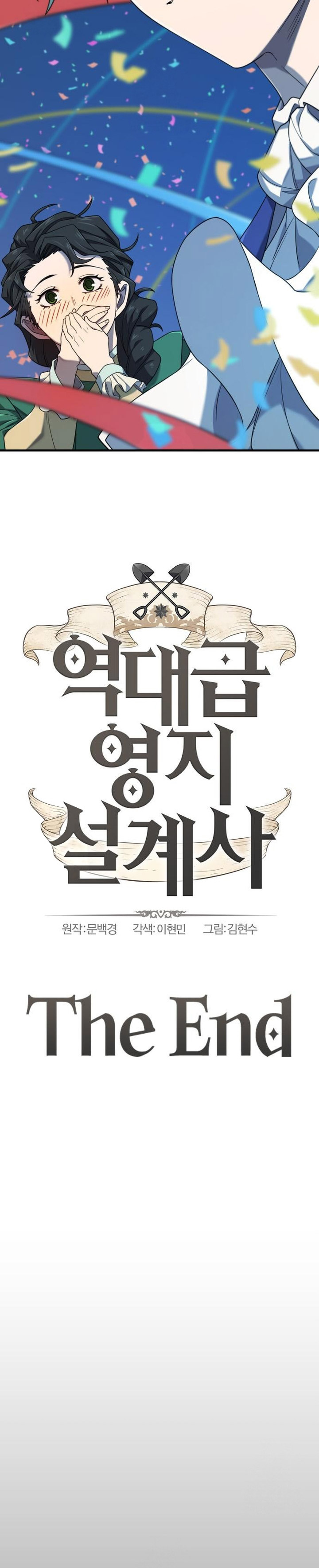 The World’s Best Engineer Chapter 210 Bahasa Indonesia