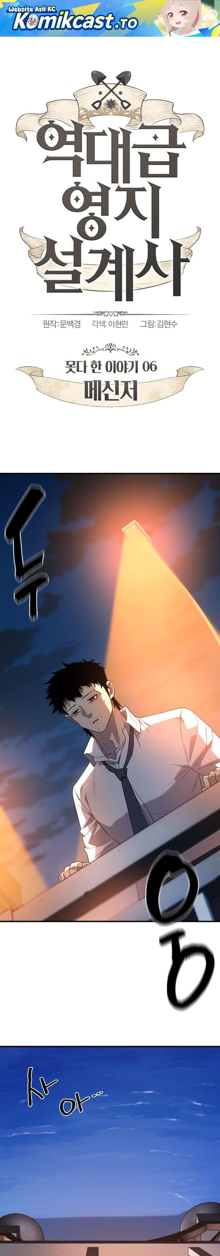 The World’s Best Engineer chapter 219