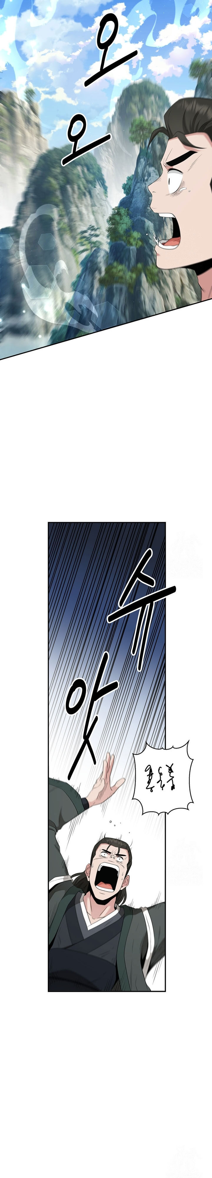The World’s Best Kunlun Tavern chapter 24
