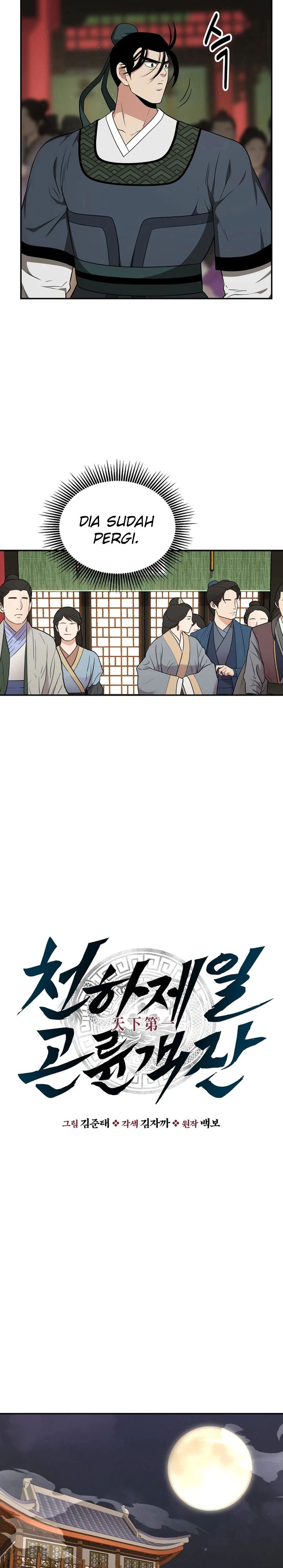The World’s Best Kunlun Tavern chapter 65