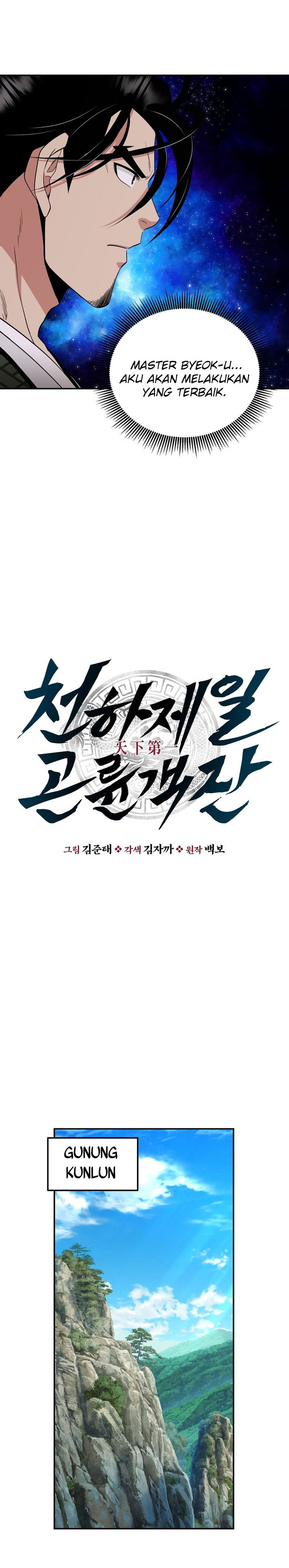 The World’s Best Kunlun Tavern chapter 70