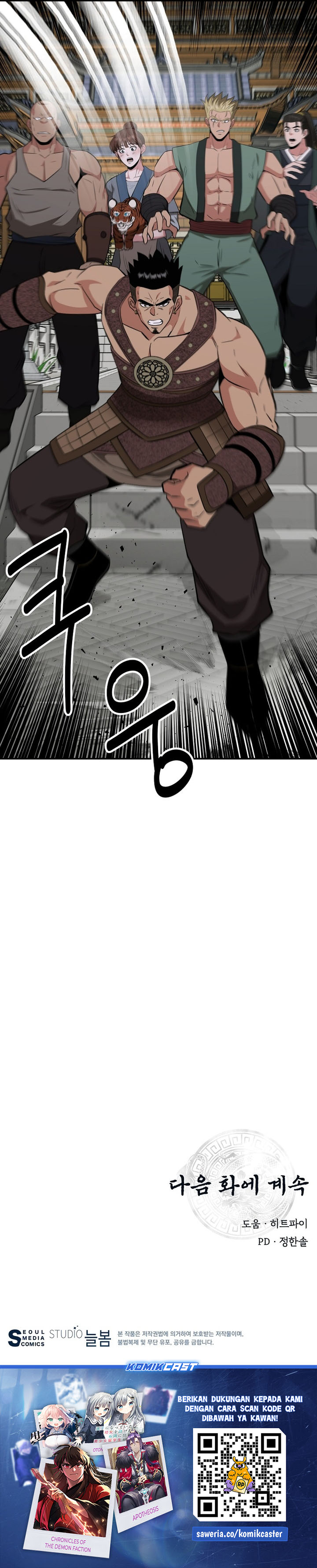 The World’s Best Kunlun Tavern chapter 70