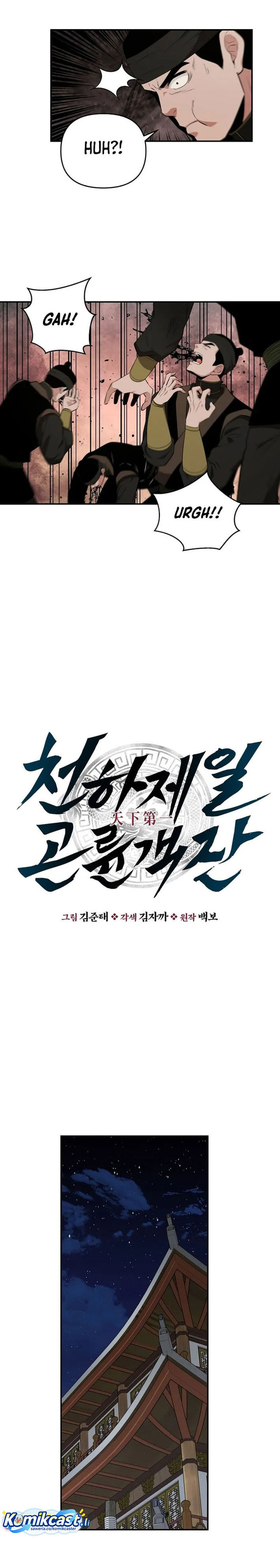 The World’s Best Kunlun Tavern chapter 75
