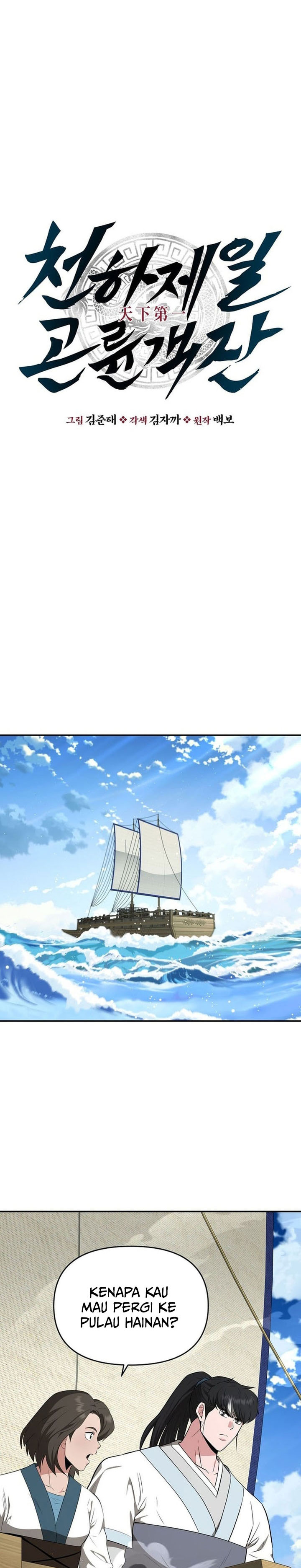 The World’s Best Kunlun Tavern Chapter 84 Bahasa Indonesia