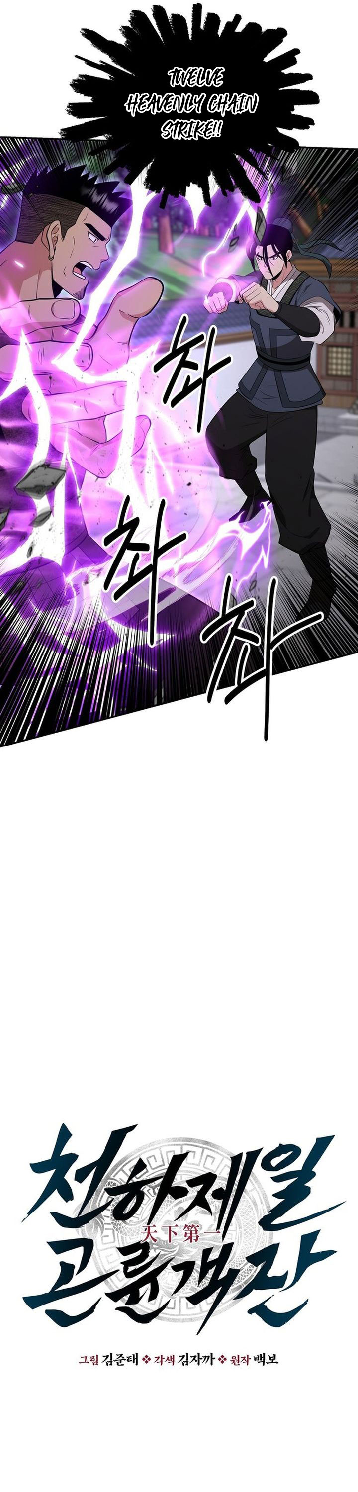 The World’s Best Kunlun Tavern Chapter 88 Bahasa Indonesia