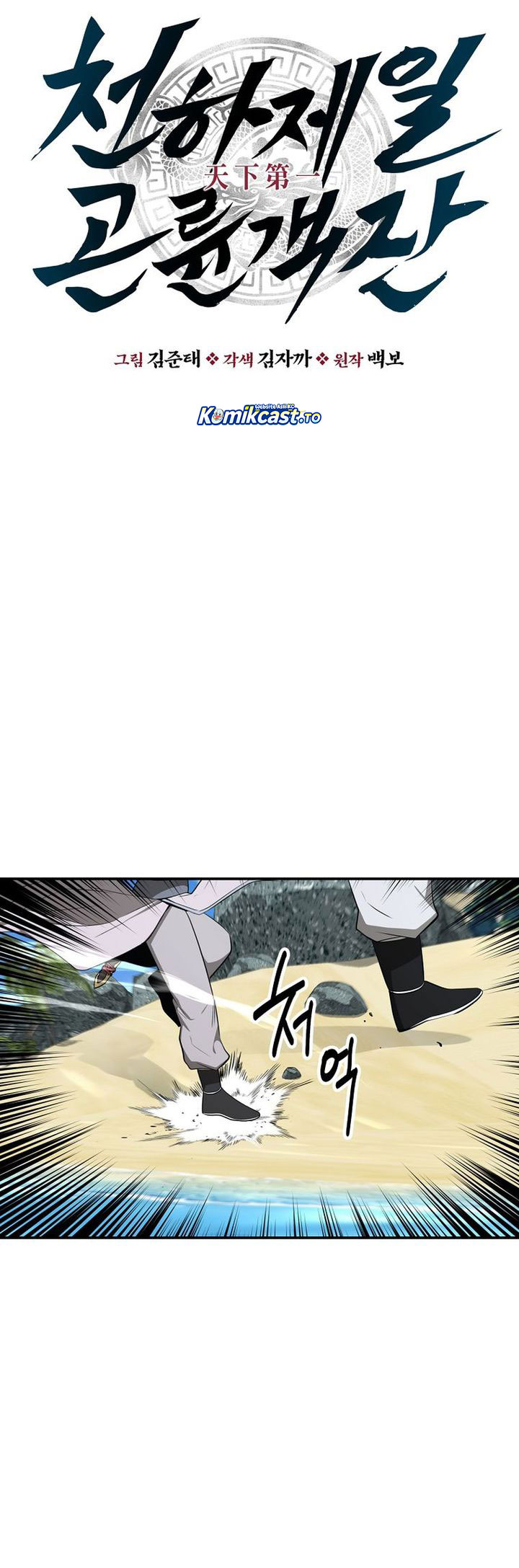 The World’s Best Kunlun Tavern Chapter 89 Bahasa Indonesia