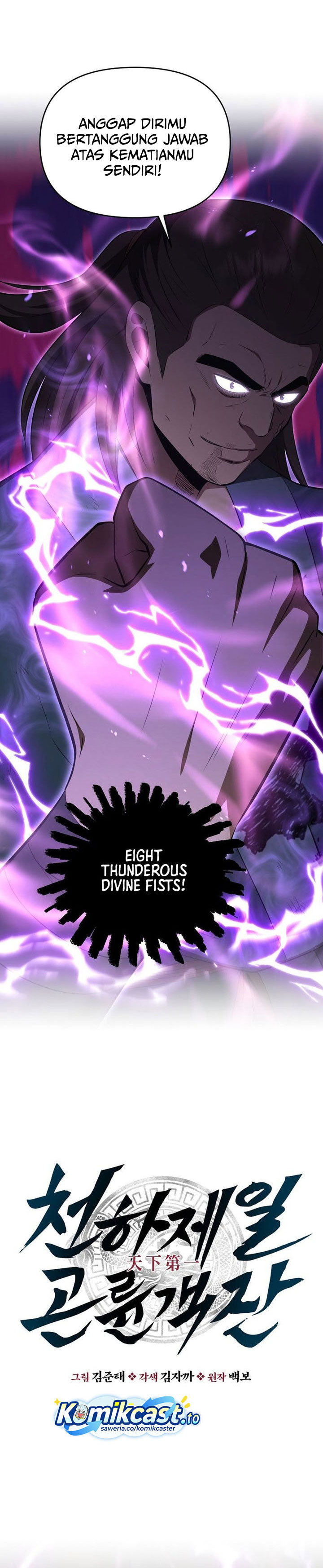 The World’s Best Kunlun Tavern chapter 92