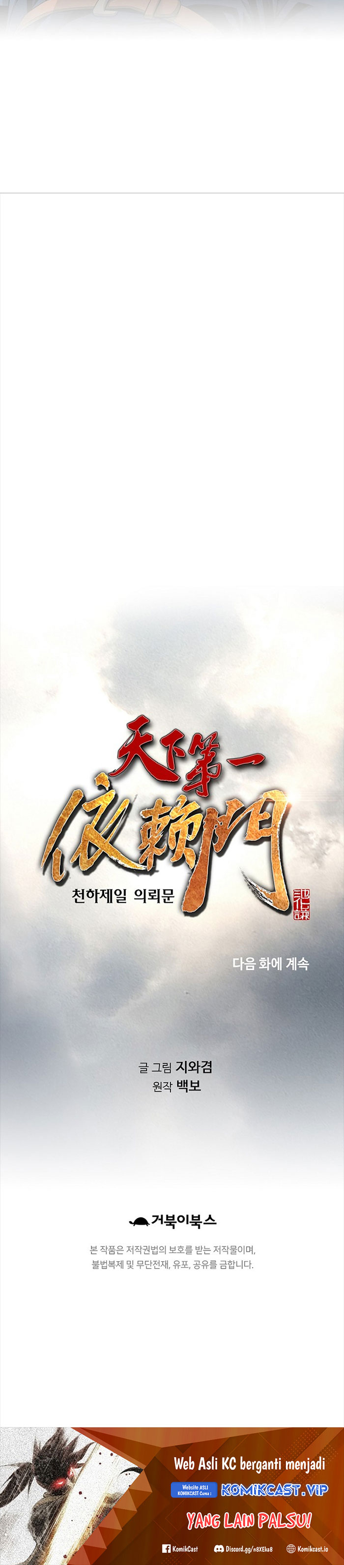 The World’s Best Sect of Dependency chapter 12