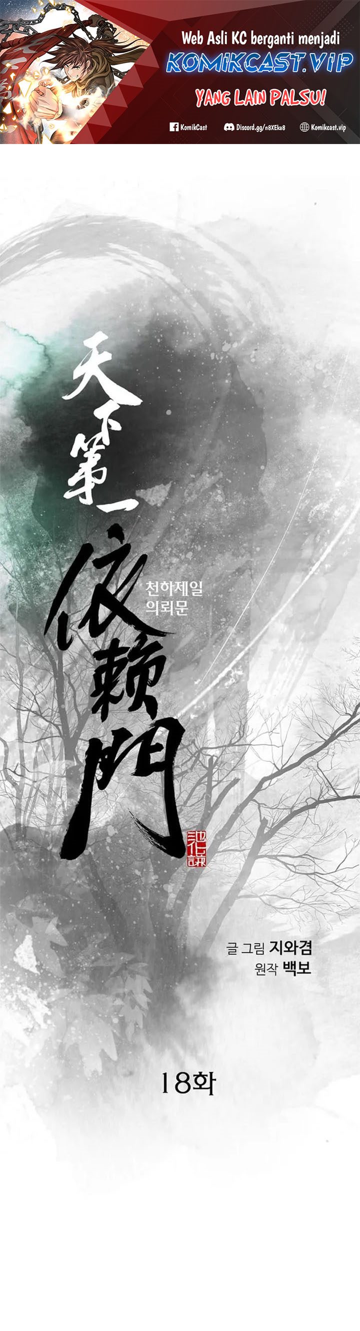 The World’s Best Sect of Dependency chapter 18
