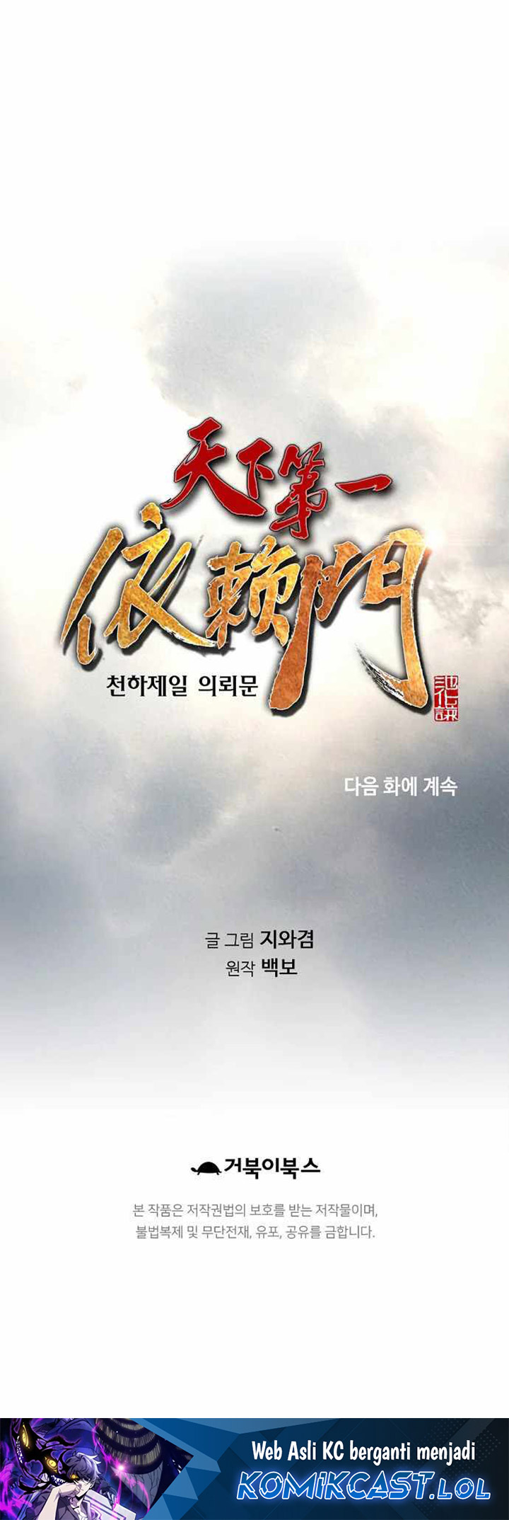 The World’s Best Sect of Dependency chapter 30