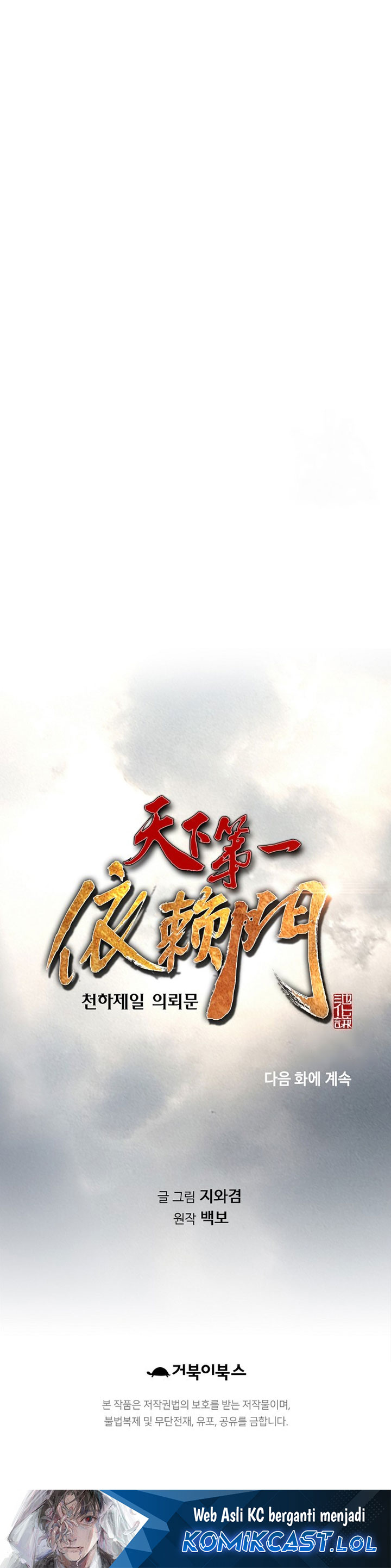 The World’s Best Sect of Dependency chapter 41