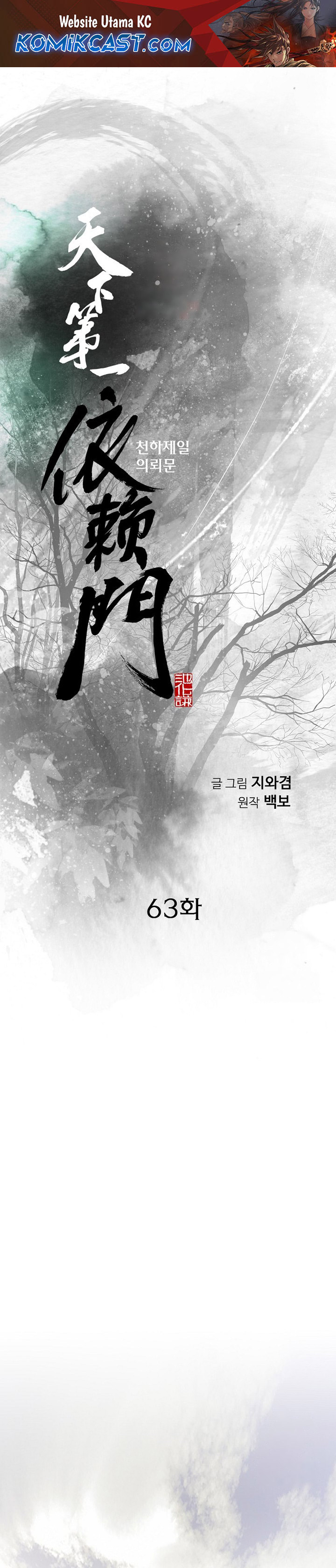 The World’s Best Sect of Dependency chapter 63