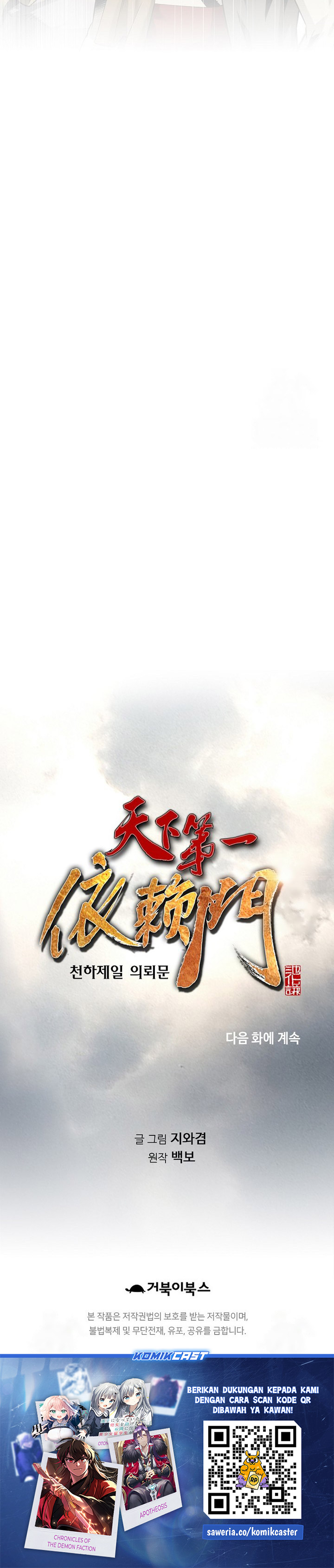 The World’s Best Sect of Dependency chapter 63