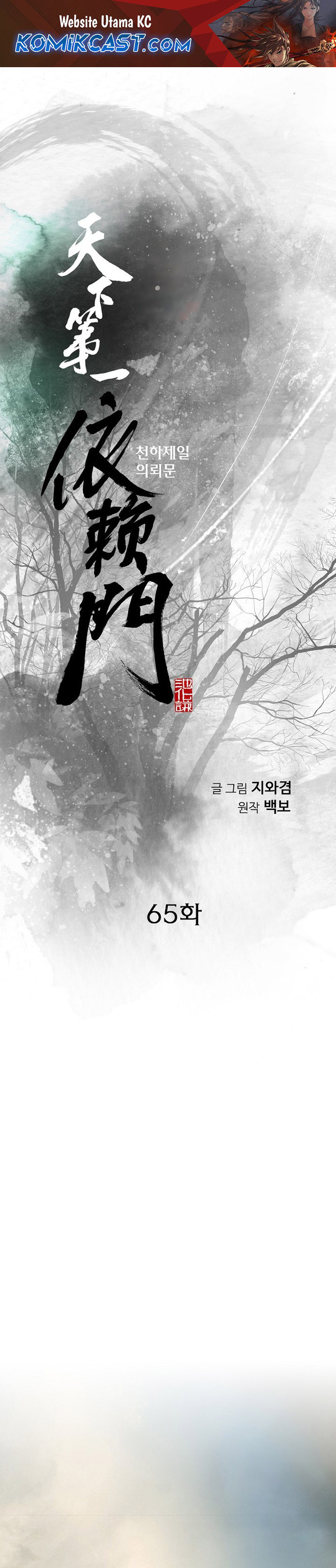 The World’s Best Sect of Dependency Chapter 65 Bahasa Indonesia