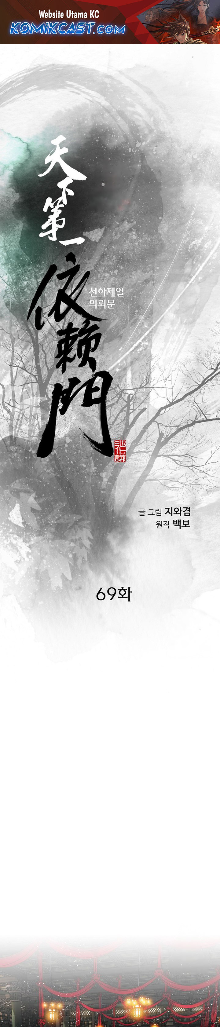 The World’s Best Sect of Dependency Chapter 69 Bahasa Indonesia