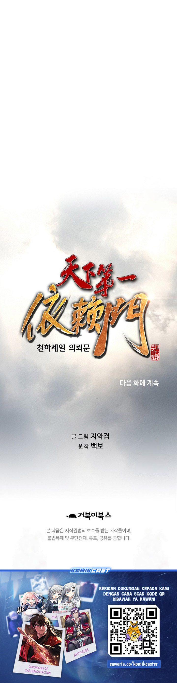 The World’s Best Sect of Dependency Chapter 69 Bahasa Indonesia