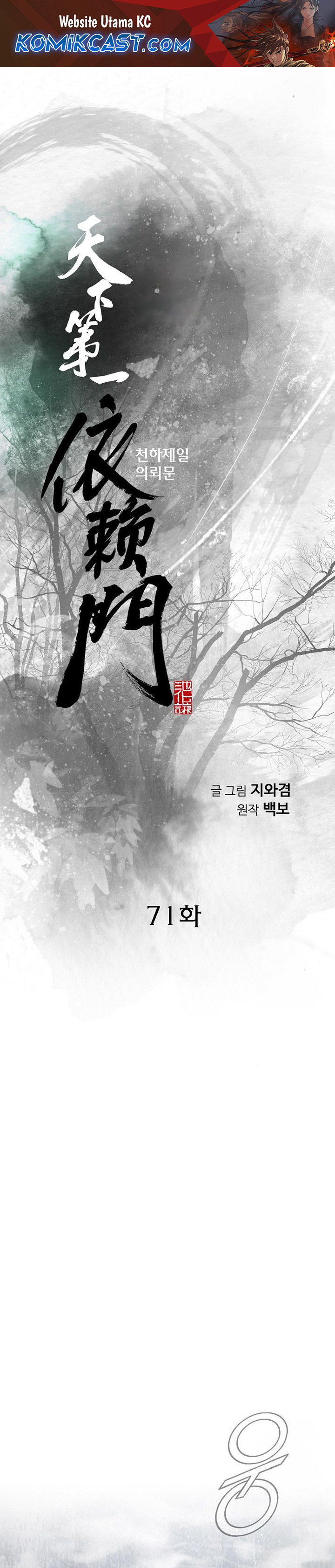 The World’s Best Sect of Dependency chapter 71