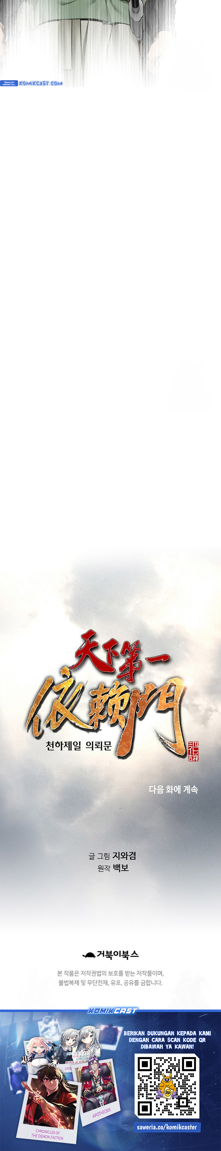 The World’s Best Sect of Dependency chapter 71