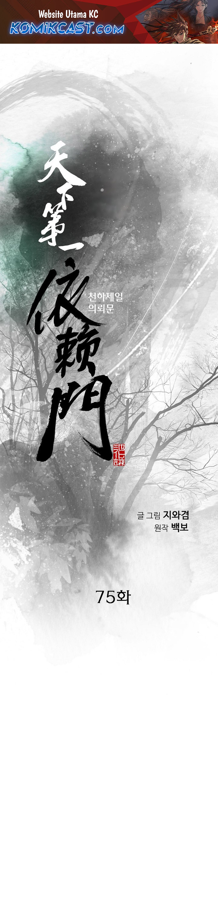 The World’s Best Sect of Dependency Chapter 75 Bahasa Indonesia