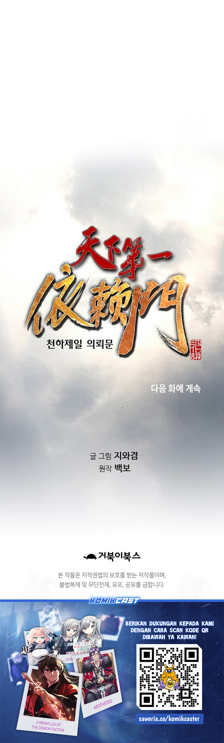 The World’s Best Sect of Dependency Chapter 75 Bahasa Indonesia