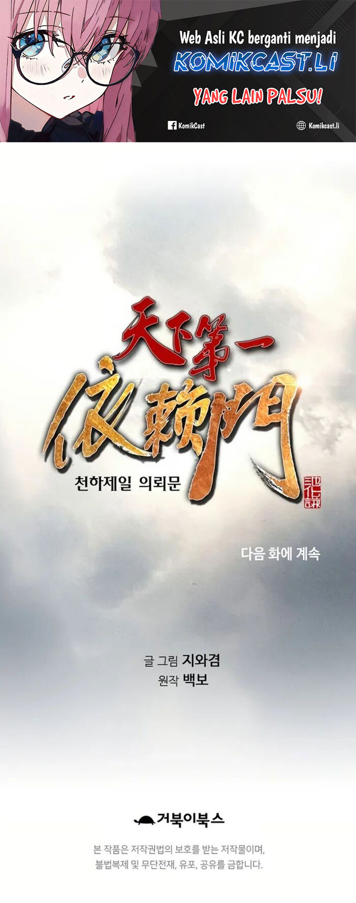 The World’s Best Sect of Dependency chapter 77