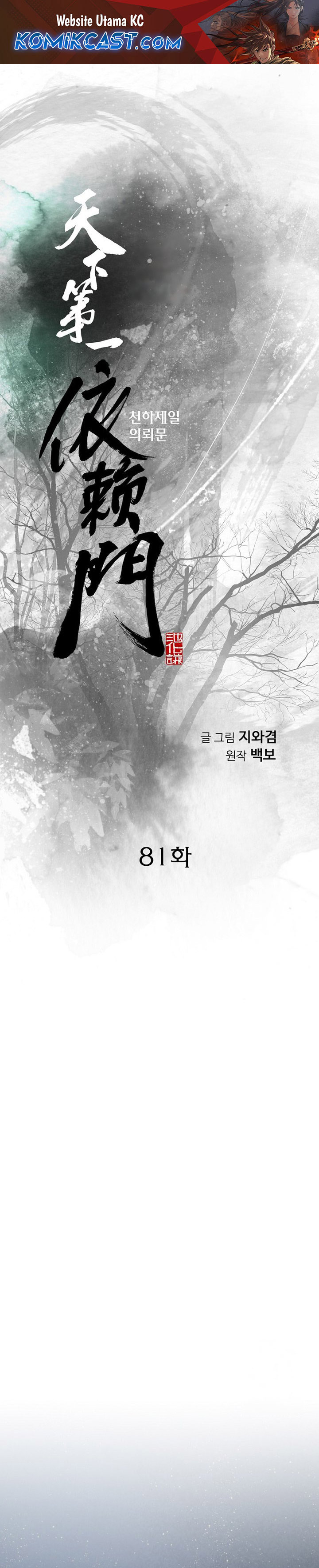 The World’s Best Sect of Dependency Chapter 81 Bahasa Indonesia