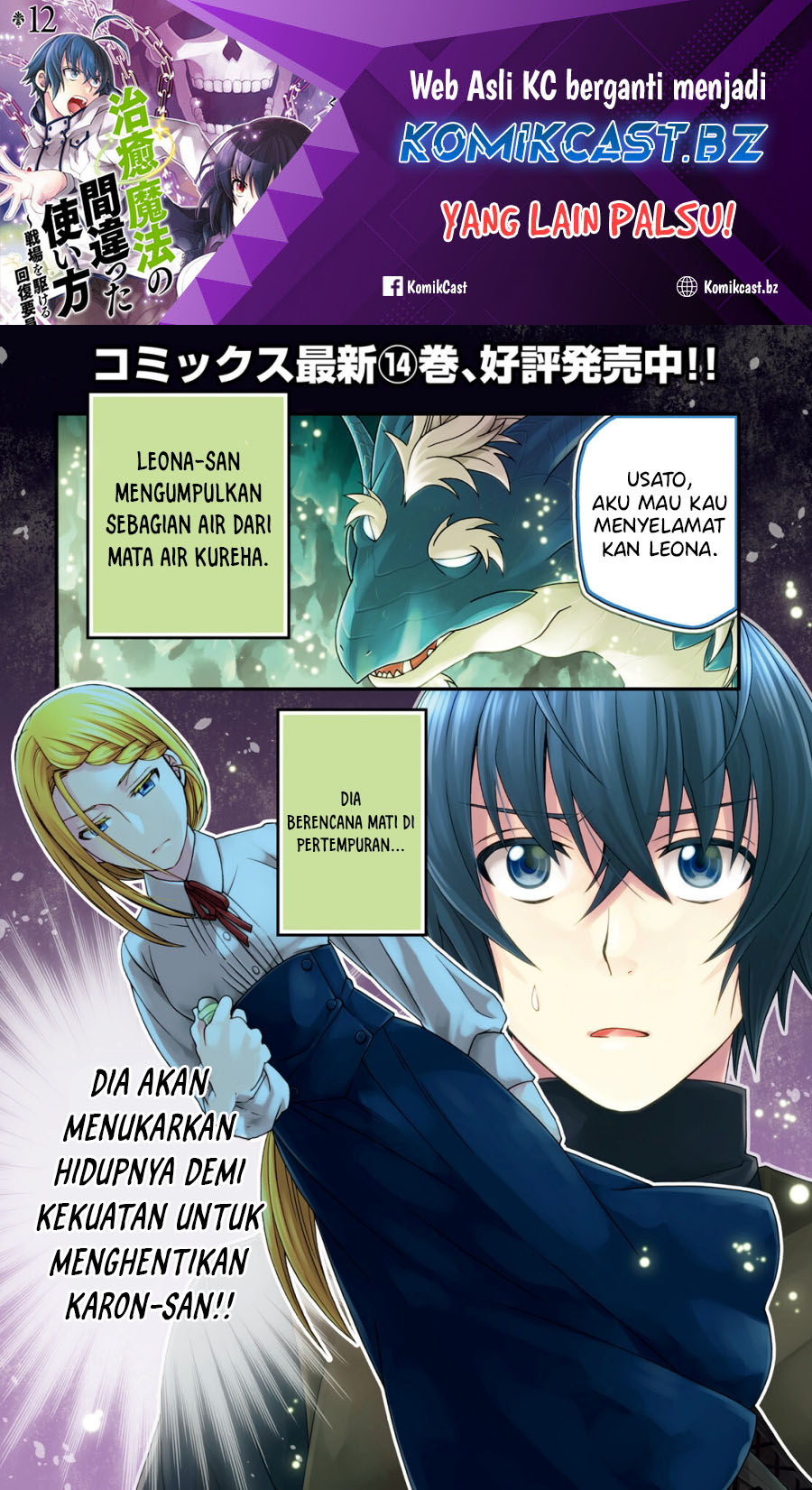 The Wrong Way to use Healing Magic Chapter 70 Bahasa Indonesia