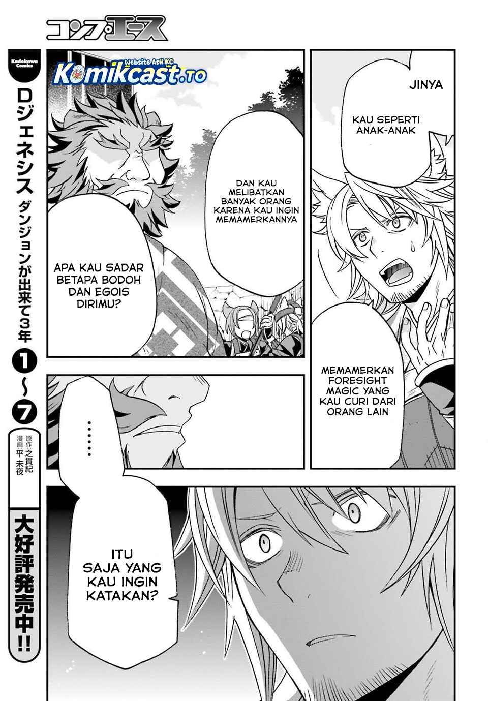 The Wrong Way to use Healing Magic Chapter 83 Bahasa Indonesia