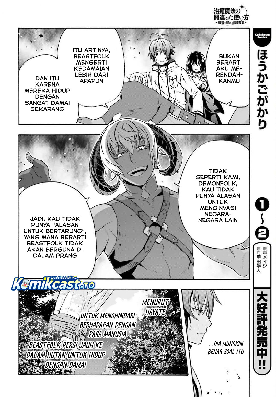 The Wrong Way to use Healing Magic Chapter 84 Bahasa Indonesia