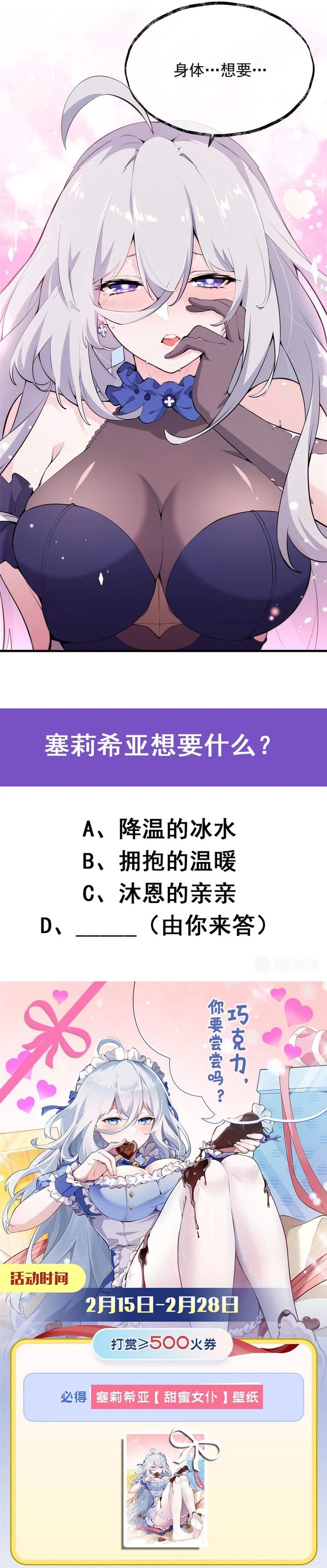 The Yellow-haired Villain in Female Main Character’s Novel wants Happiness chapter 6