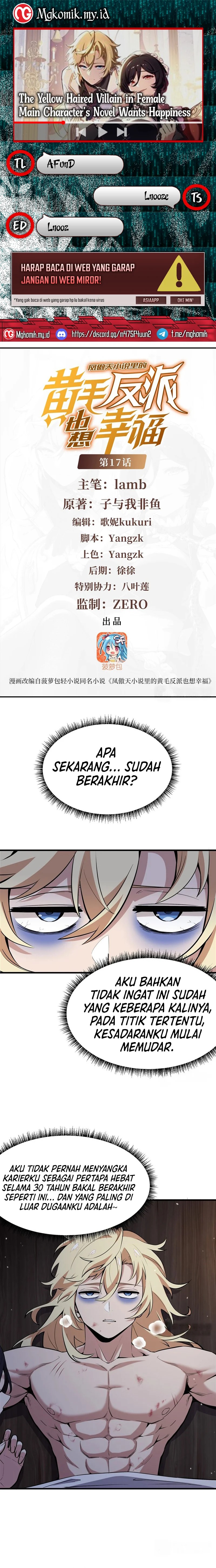 The Yellow-haired Villain in Female Main Character’s Novel wants Happiness chapter 17